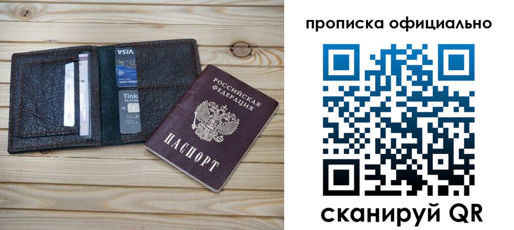 прописка 2025 в Ессентуках
