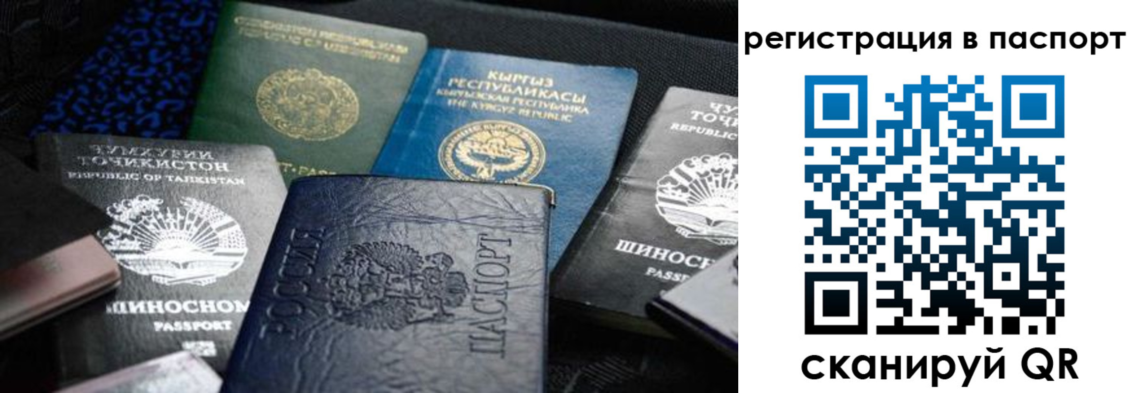 прописка для кредита в Ессентуках