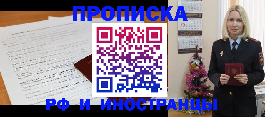 прописка поиск в Ессентуках