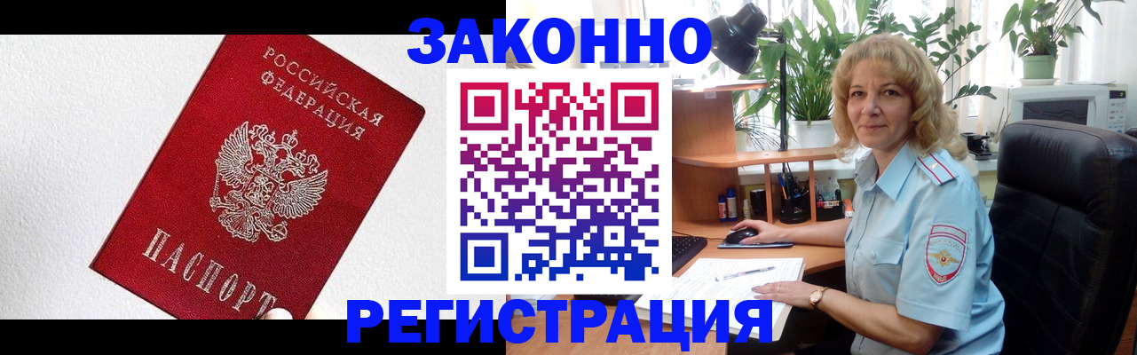 прописка в квартире в Ессентуках